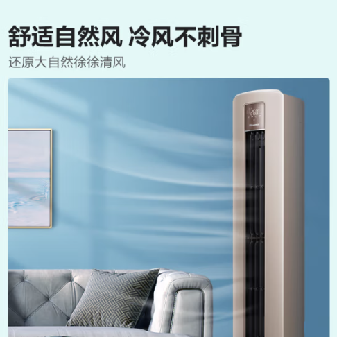 海信(Hisense) 健康家 2匹 新一级 急速冷暖分区送风 AI控温立式空调柜机 KFR-50LW S550-X1