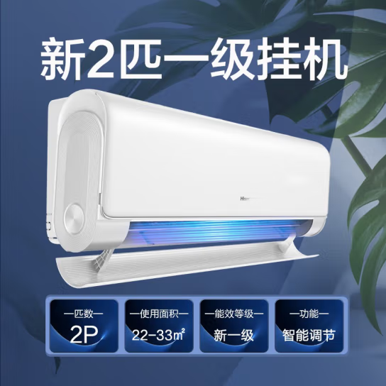 海信（Hisense）2匹空调挂机变频新一级能效冷暖壁挂式空调 家用WIFI智能 KFR-50GW K220D-A1