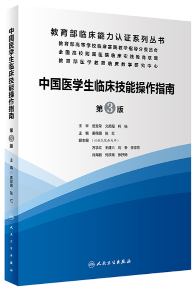 医学图书一批0326